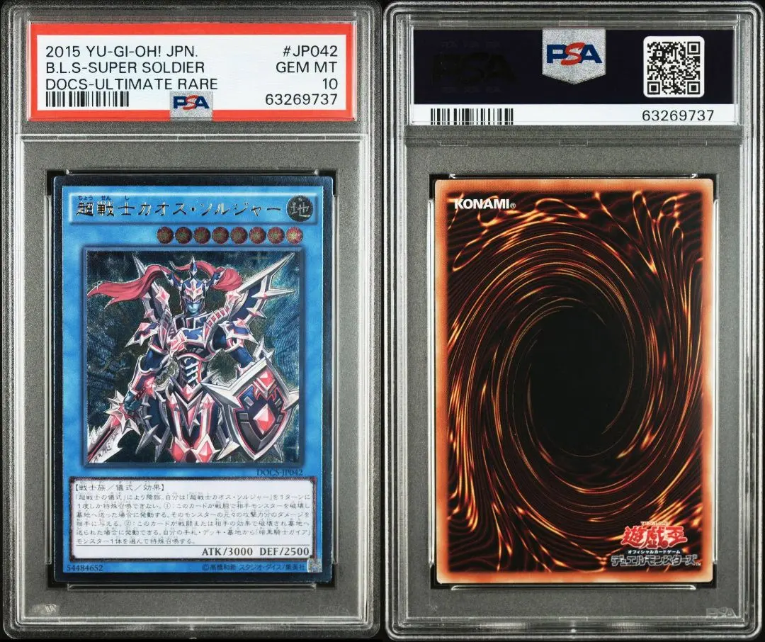 2026年最新】カオスソルジャー開闢の使者 レリーフ psaの人気アイテム