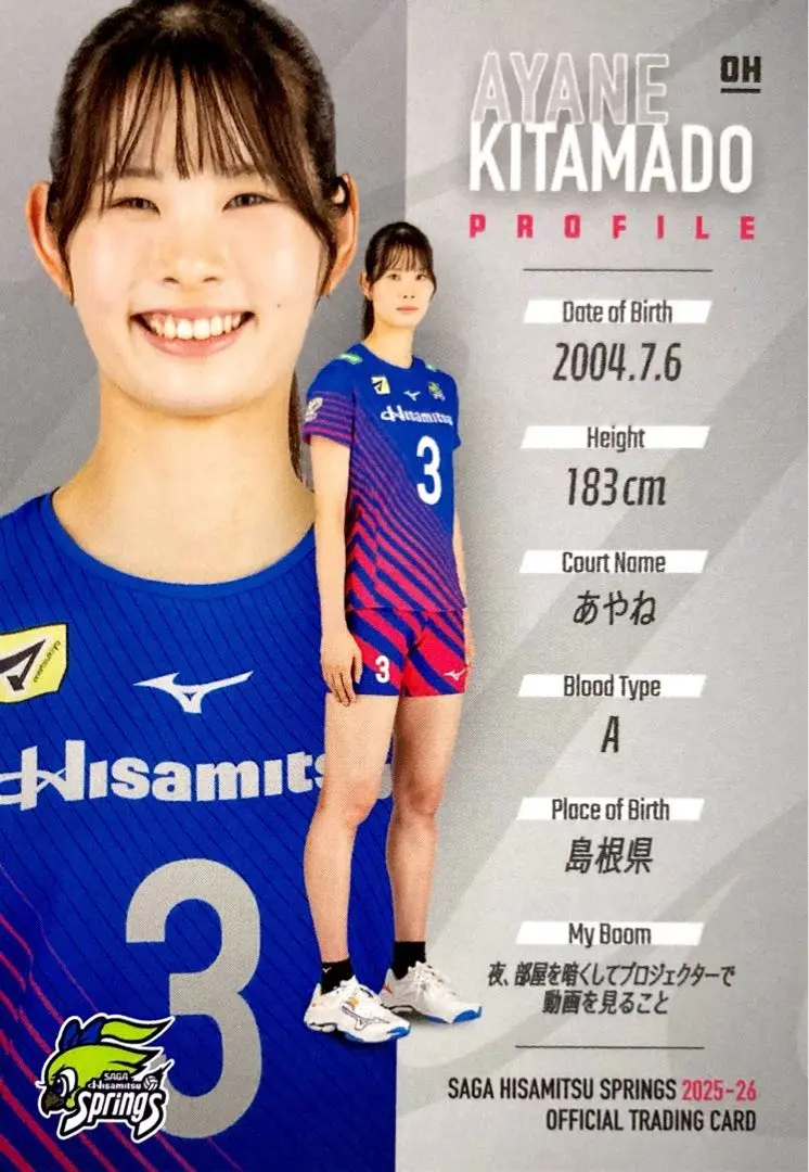 2026年最新】久光スプリングス 北窓の人気アイテム - メルカリ