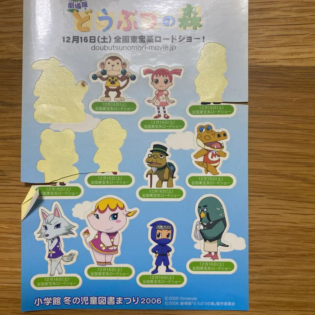 2026年最新】映画どうぶつの森の人気アイテム - メルカリ