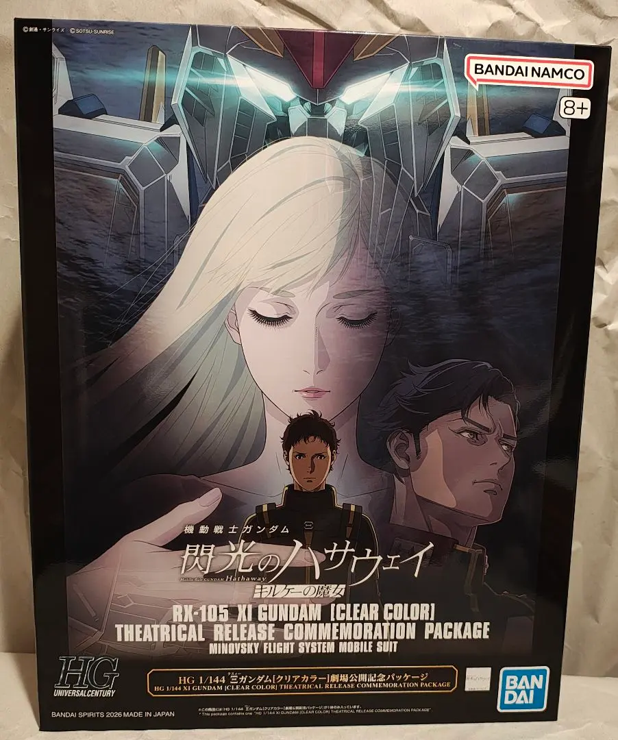 2026年最新】HG 1/144 Ξガンダム［クリアカラー］劇場公開記念