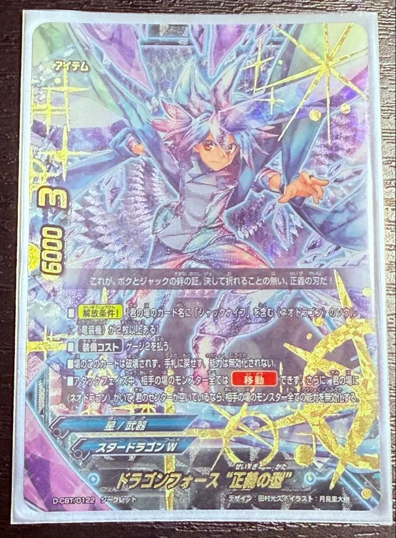 2026年最新】ドラゴンフォース 正義の型の人気アイテム - メルカリ