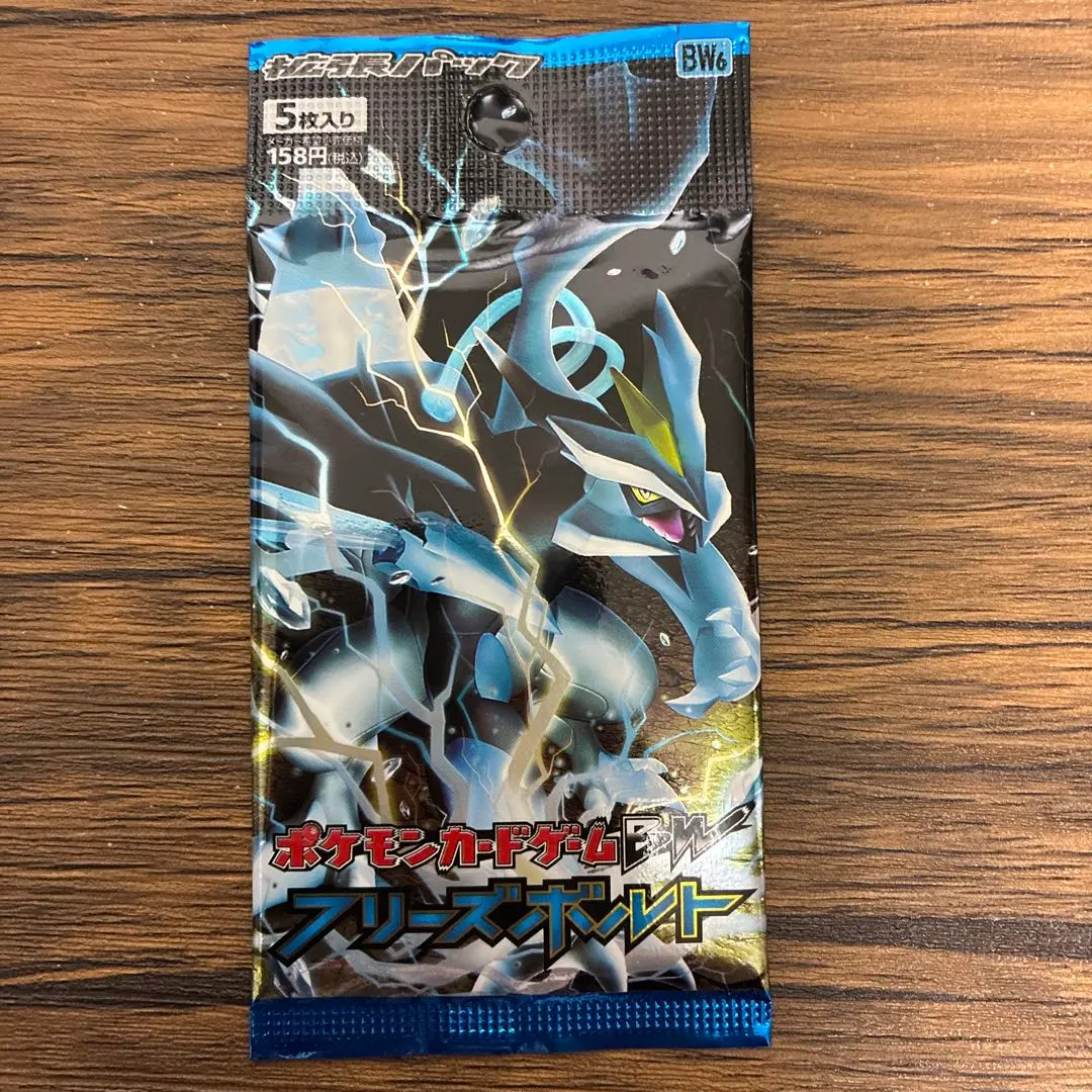 2026年最新】フリーズボルト 未開封の人気アイテム - メルカリ