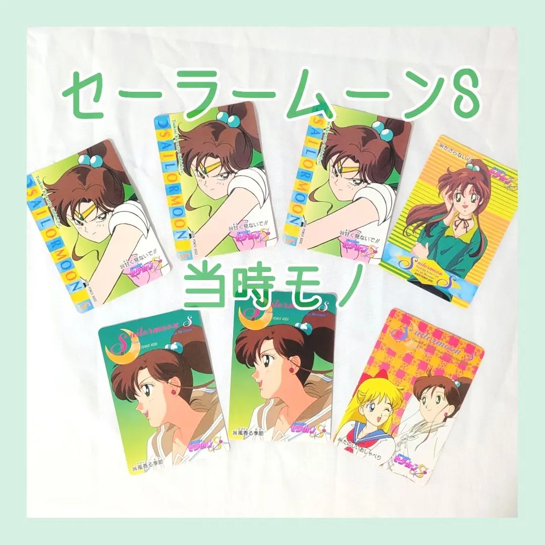 2026年最新】キャラクター名：木野まこと/セーラージュピター