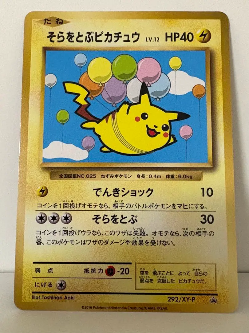 2026年最新】コロコロアニキ 7号の人気アイテム - メルカリ