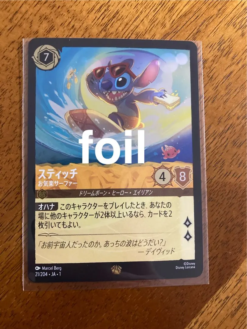 2026年最新】ロルカナ スティッチ お気楽の人気アイテム - メルカリ