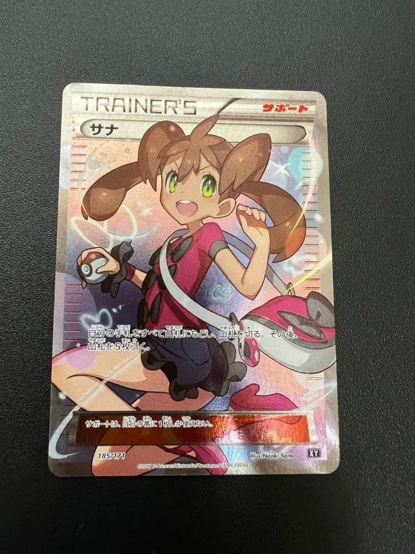 2026年最新】サナ sr xyの人気アイテム - メルカリ