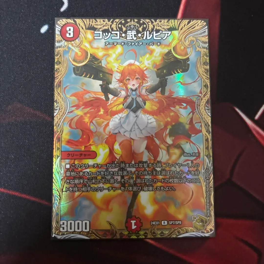 2026年最新】コッコ武ルピア 金トレの人気アイテム - メルカリ