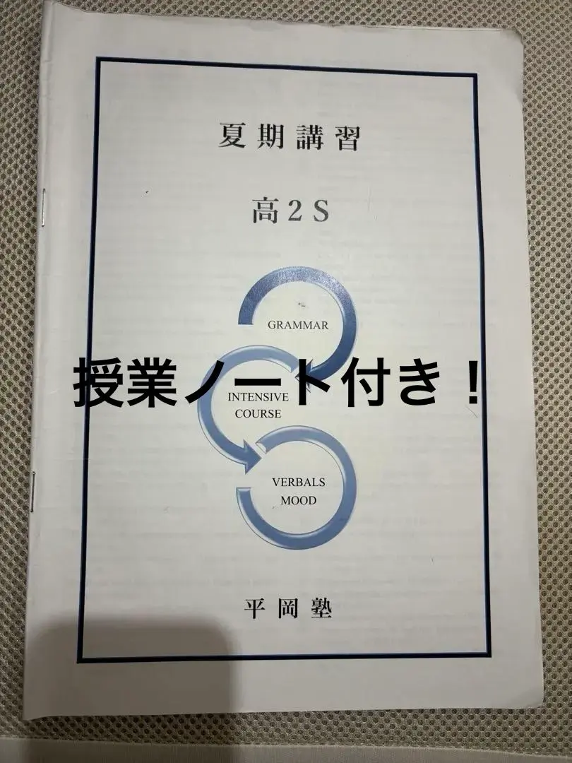 2026年最新】平岡教材の人気アイテム - メルカリ