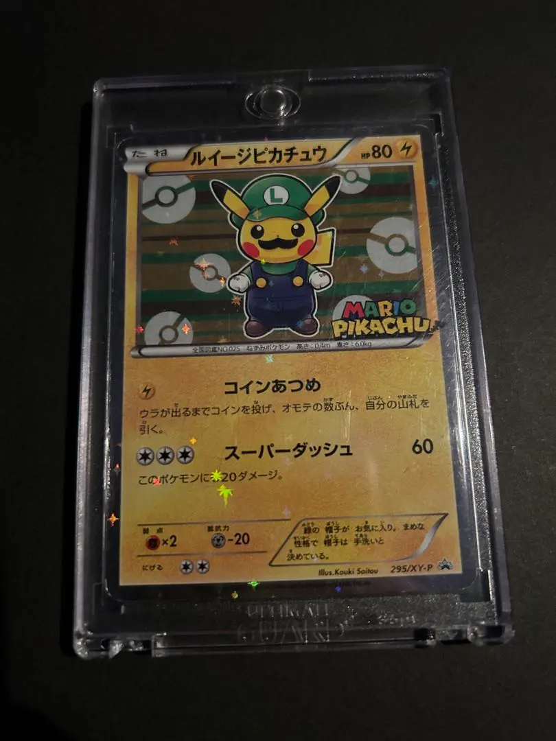 2026年最新】ポケモンカード ルイージピカチュウ 296/XY-P プロモの