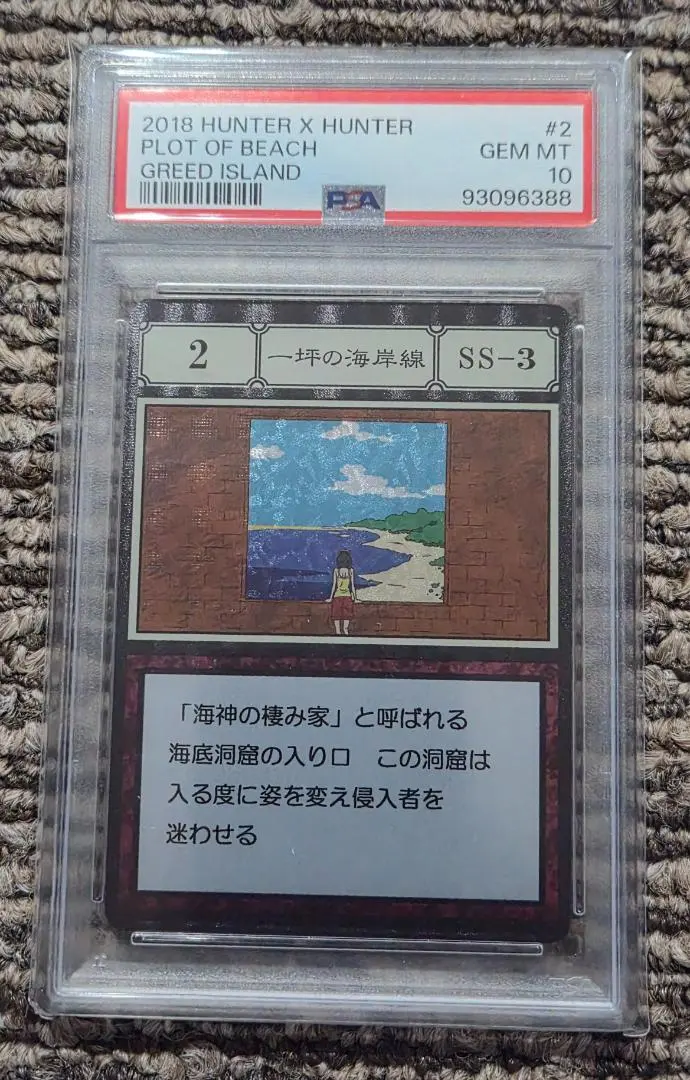 2026年最新】グリードアイランド psaの人気アイテム - メルカリ