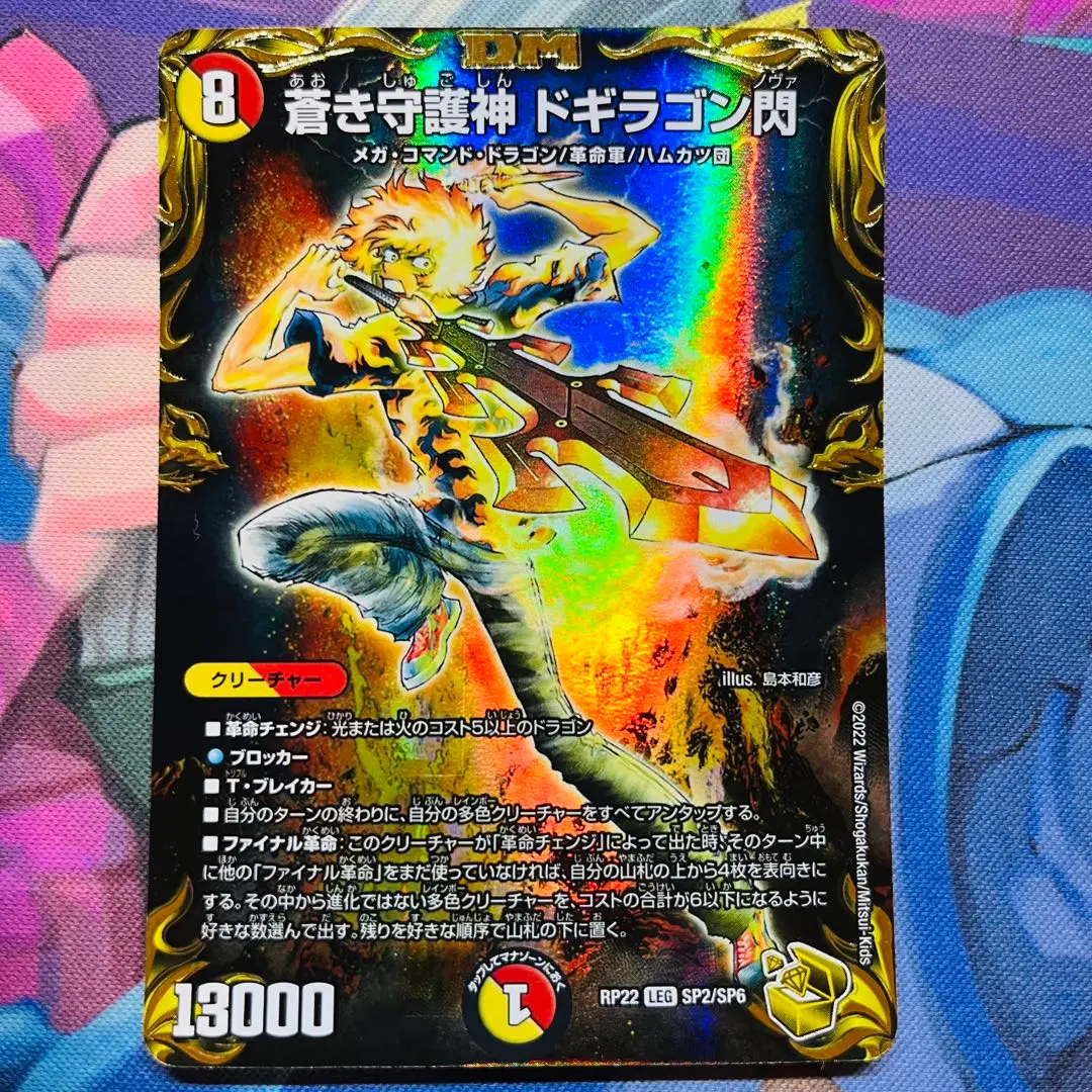 2026年最新】ドギラゴン閃 デッキの人気アイテム - メルカリ