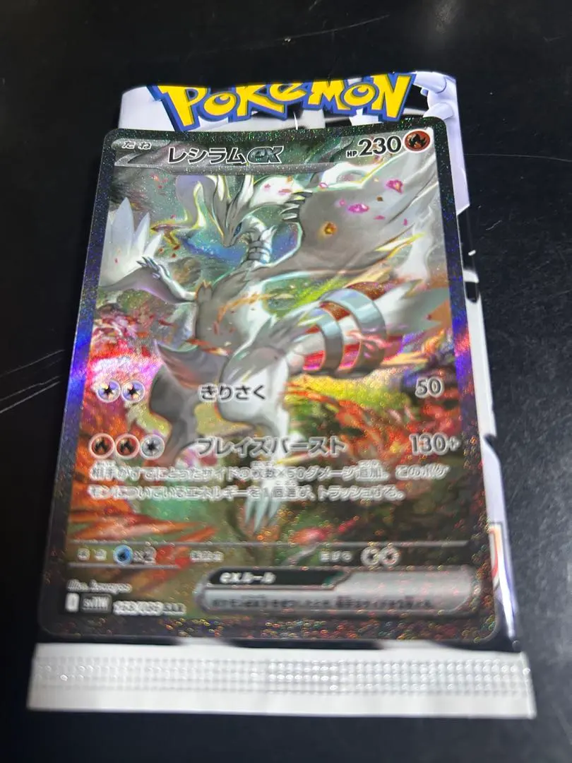 2026年最新】レシラムexsarの人気アイテム - メルカリ