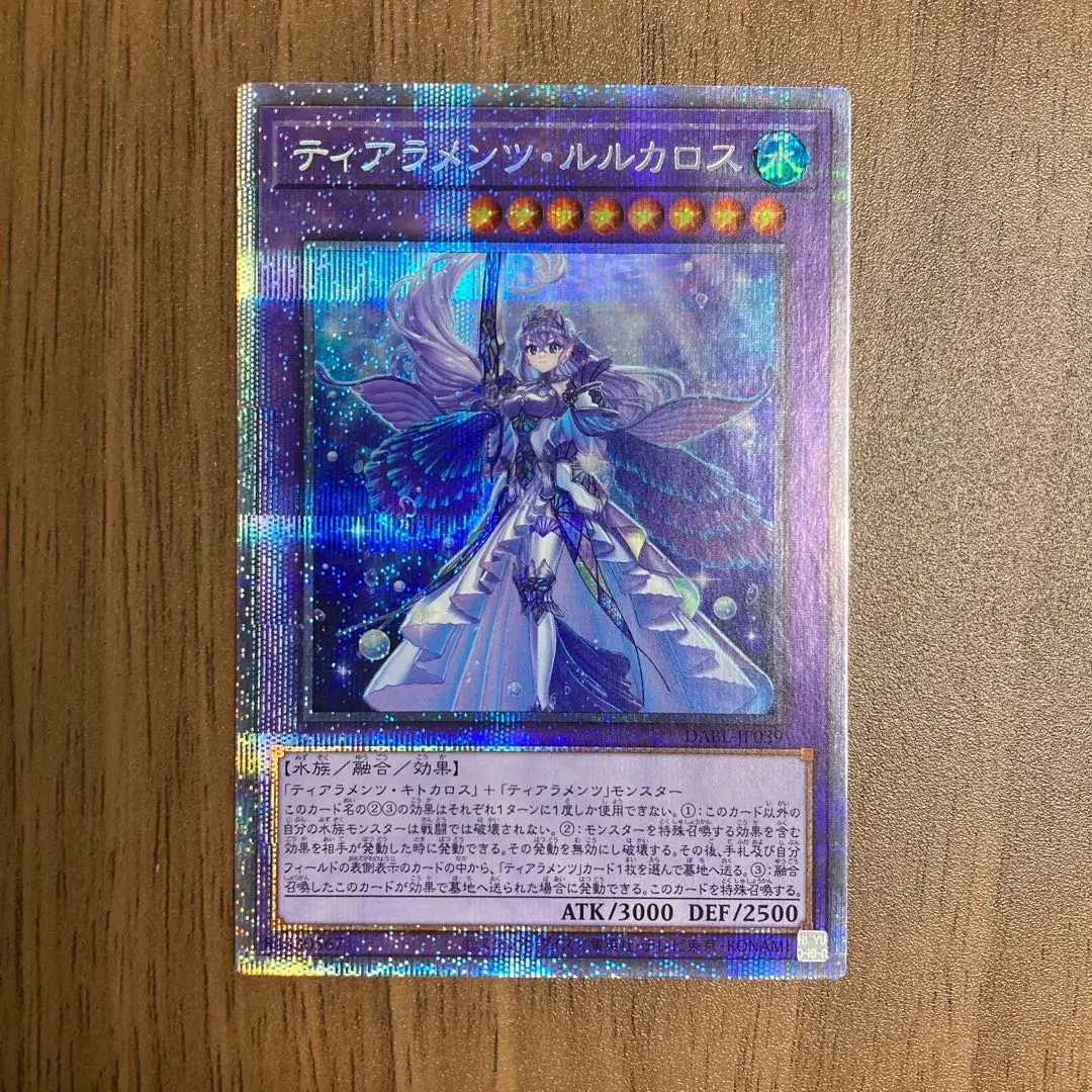 2026年最新】ティアラメンツ・ルルカロス プリズマの人気アイテム