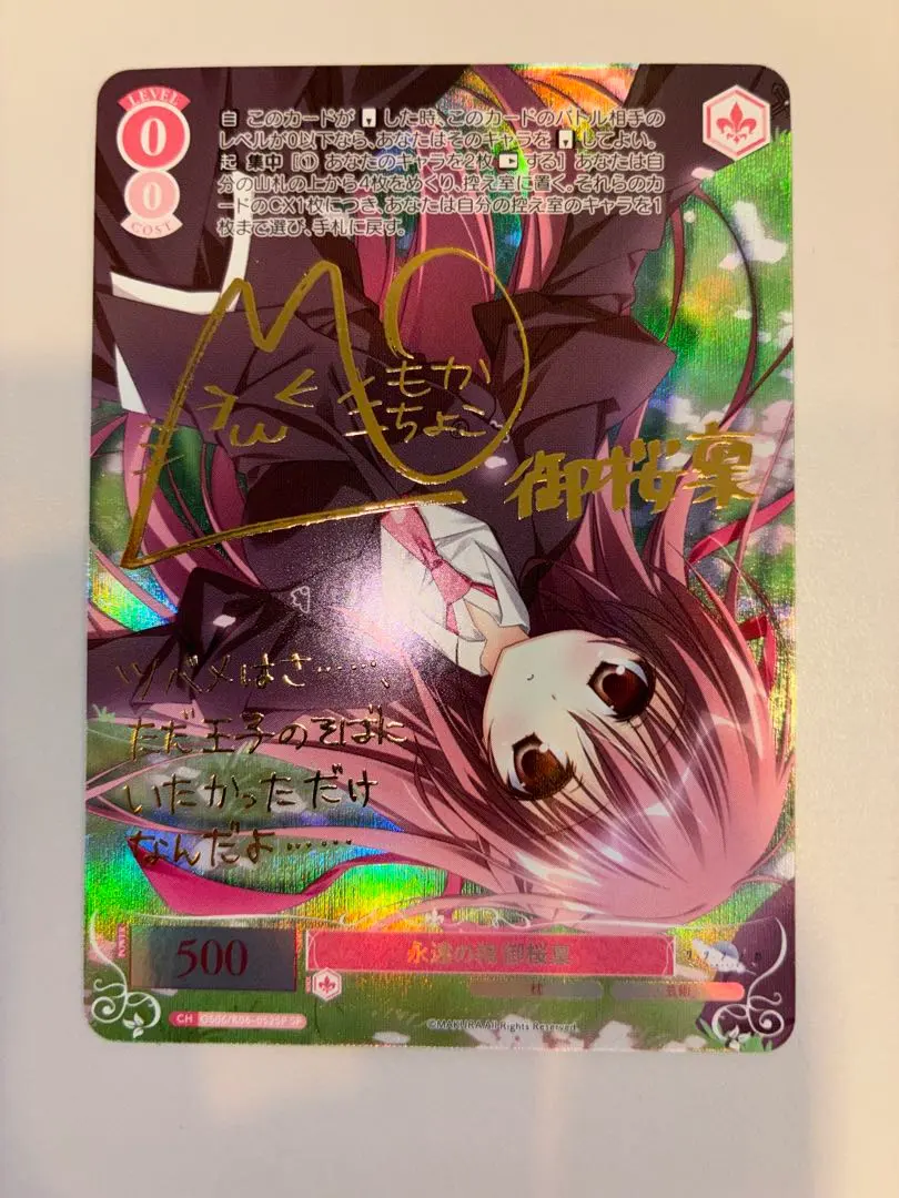 2026年最新】サクラノ詩 サインの人気アイテム - メルカリ