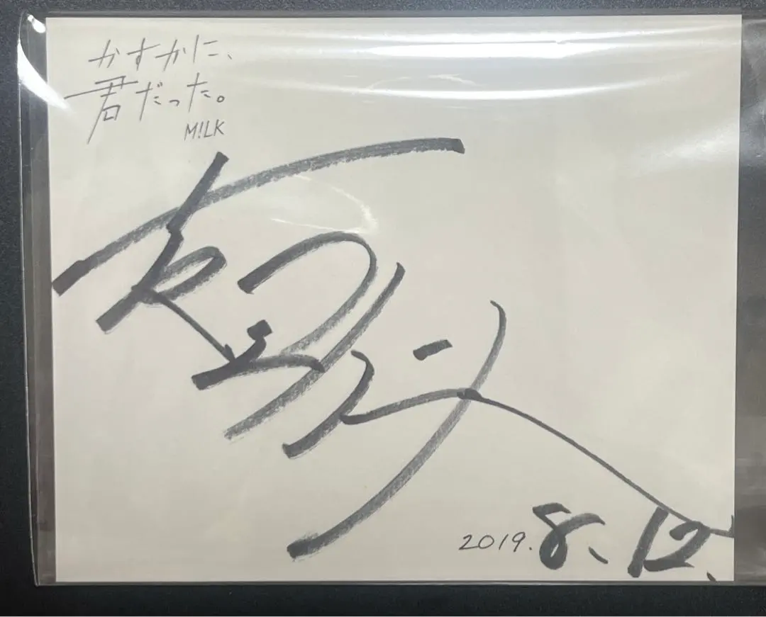 2026年最新】吉田隼人 サインの人気アイテム - メルカリ