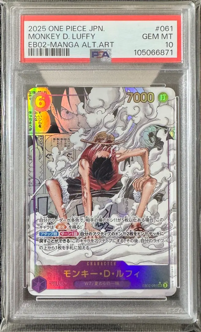 2026年最新】ギア2 コミパラ psa10の人気アイテム - メルカリ