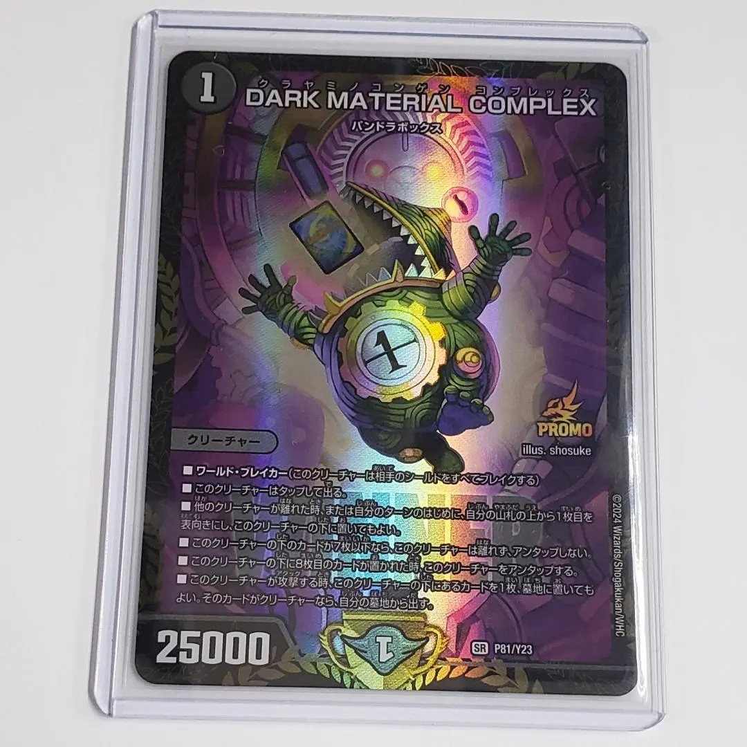 2026年最新】Dark material complex プロモの人気アイテム - メルカリ