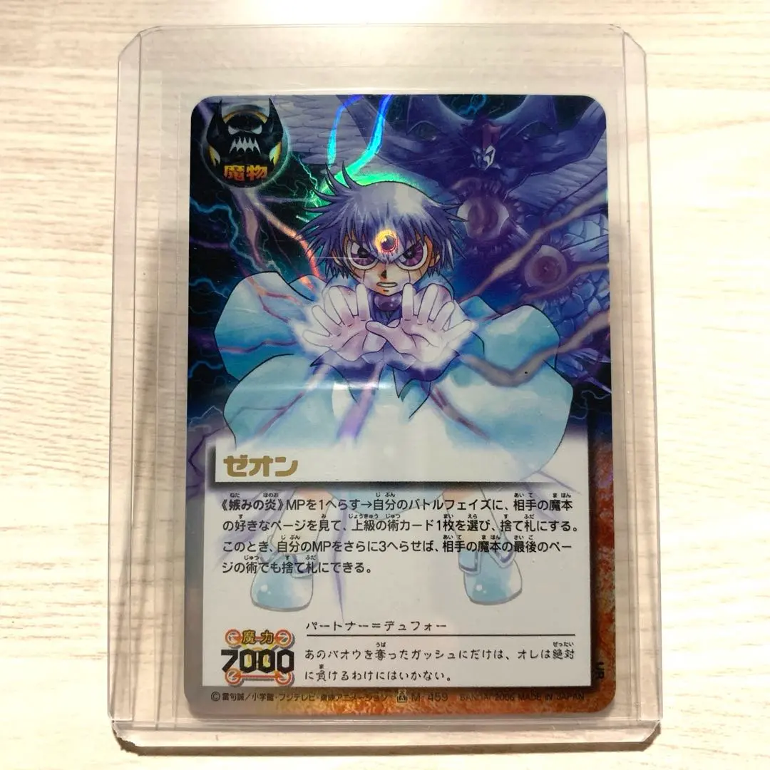 2026年最新】ゼオン urの人気アイテム - メルカリ