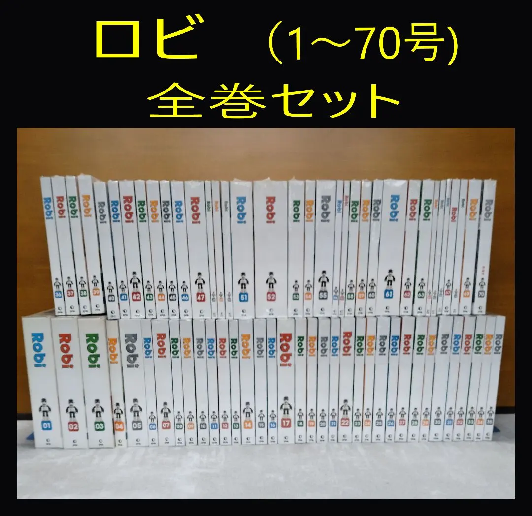2026年最新】ロビ 全巻の人気アイテム - メルカリ