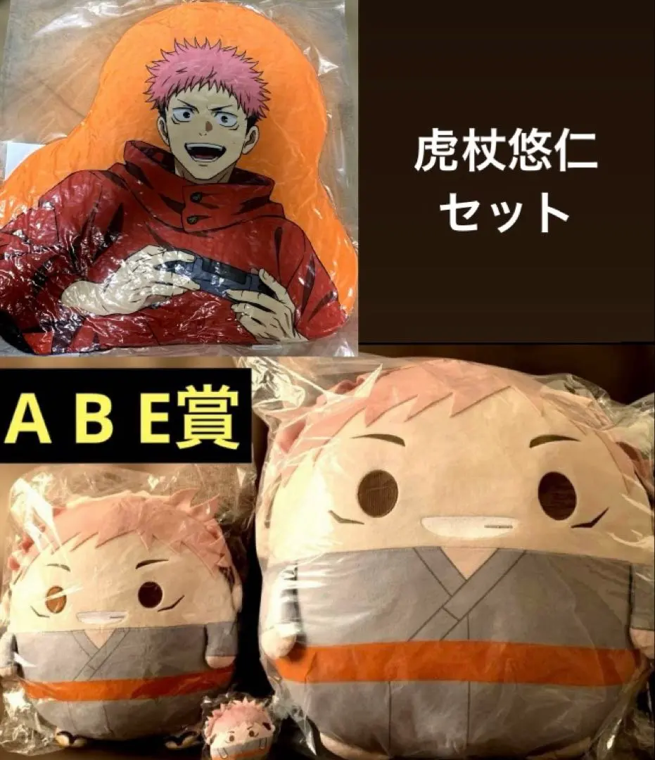 2026年最新】虎杖悠仁 ふわコロりん メガの人気アイテム - メルカリ