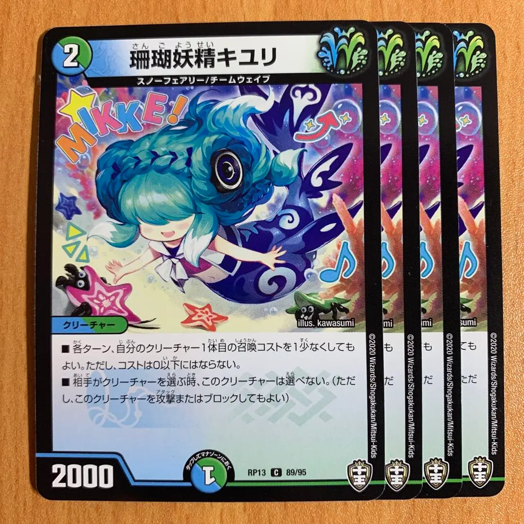 2026年最新】珊瑚妖精キユリの人気アイテム - メルカリ