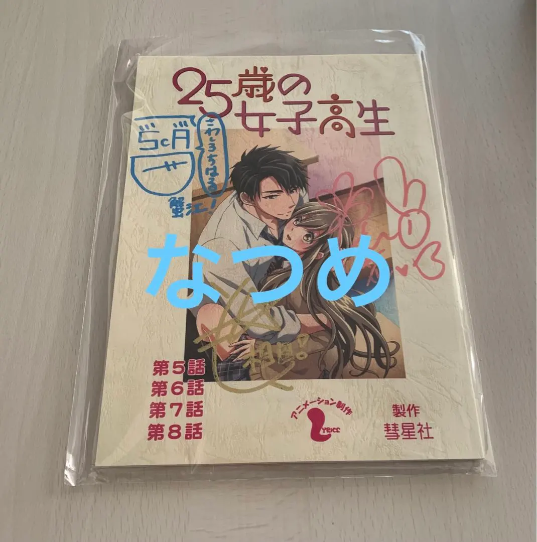2026年最新】高塚智人 サインの人気アイテム - メルカリ