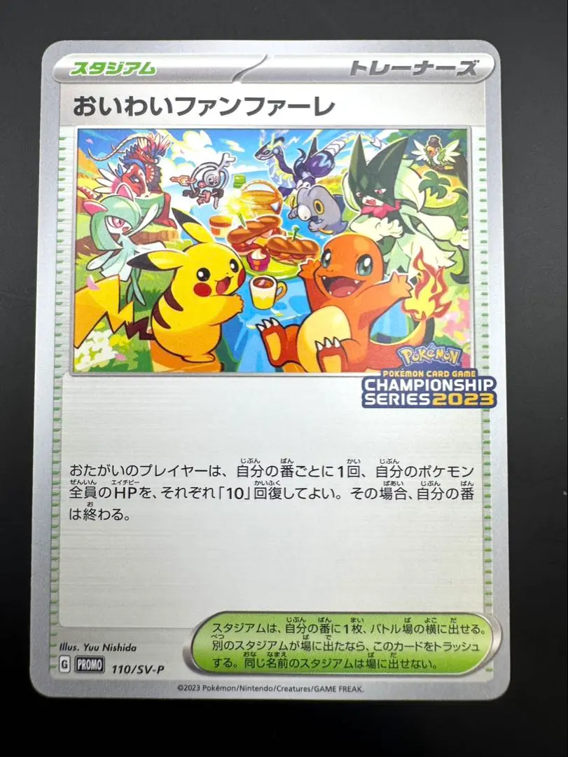 2026年最新】おいわいファンファーレ2021の人気アイテム - メルカリ