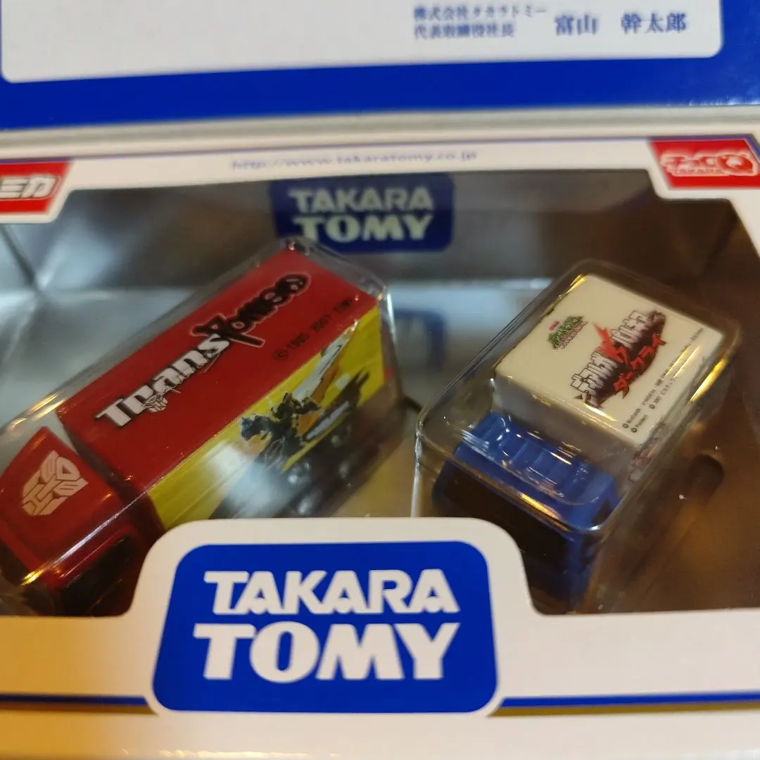 2026年最新】トミカ 株主優待 2007の人気アイテム - メルカリ