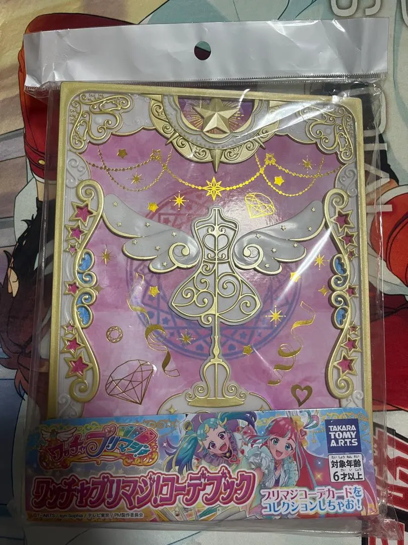 2026年最新】プリマジ リフィルの人気アイテム - メルカリ