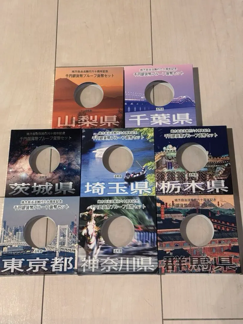 2026年最新】地方自治法施行60周年記念千円 東京の人気アイテム - メルカリ
