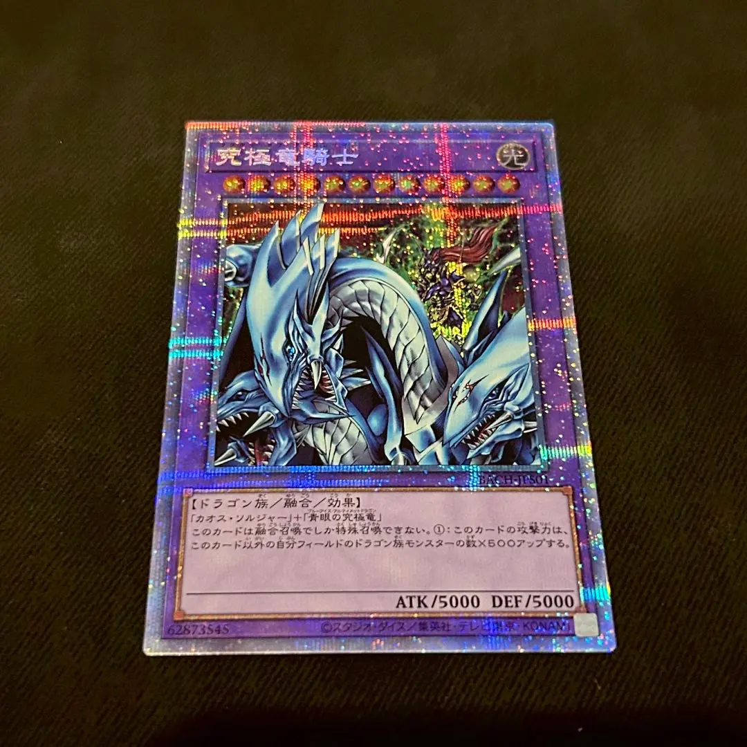 2026年最新】究極竜騎士 プリシクの人気アイテム - メルカリ