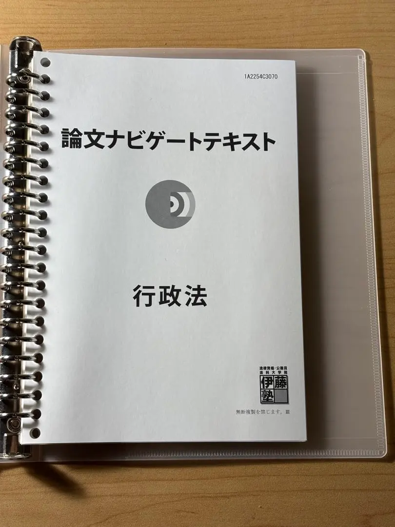 2026年最新】伊藤塾 論文ナビゲートテキストの人気アイテム - メルカリ