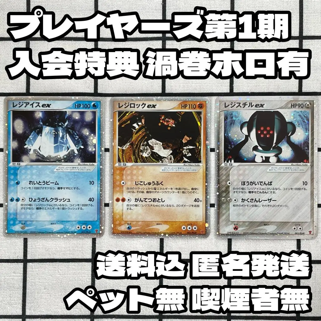 2026年最新】Pokemon Card Game カード名：レジロックex ポケモン