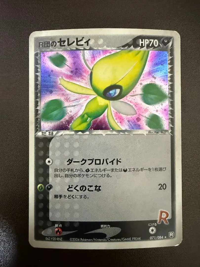 2026年最新】R団のせれびぃの人気アイテム - メルカリ