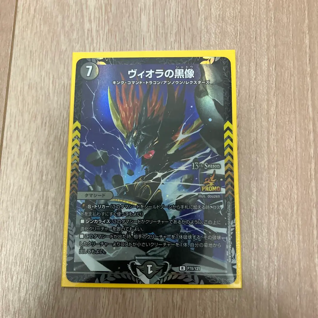 2026年最新】ヴィオラの黒像 プロモの人気アイテム - メルカリ