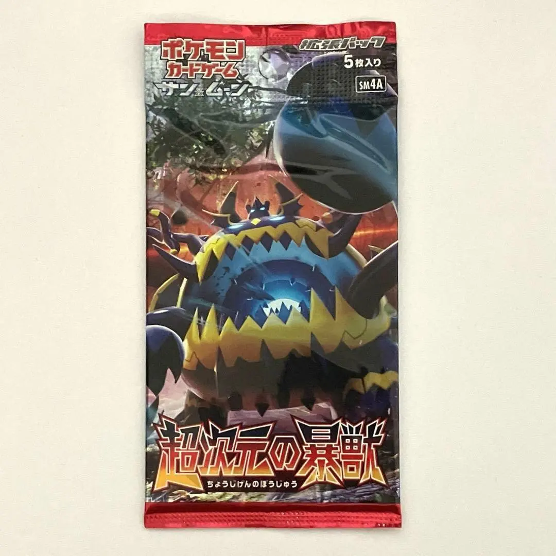 2026年最新】超次元の暴獣 未開封の人気アイテム - メルカリ