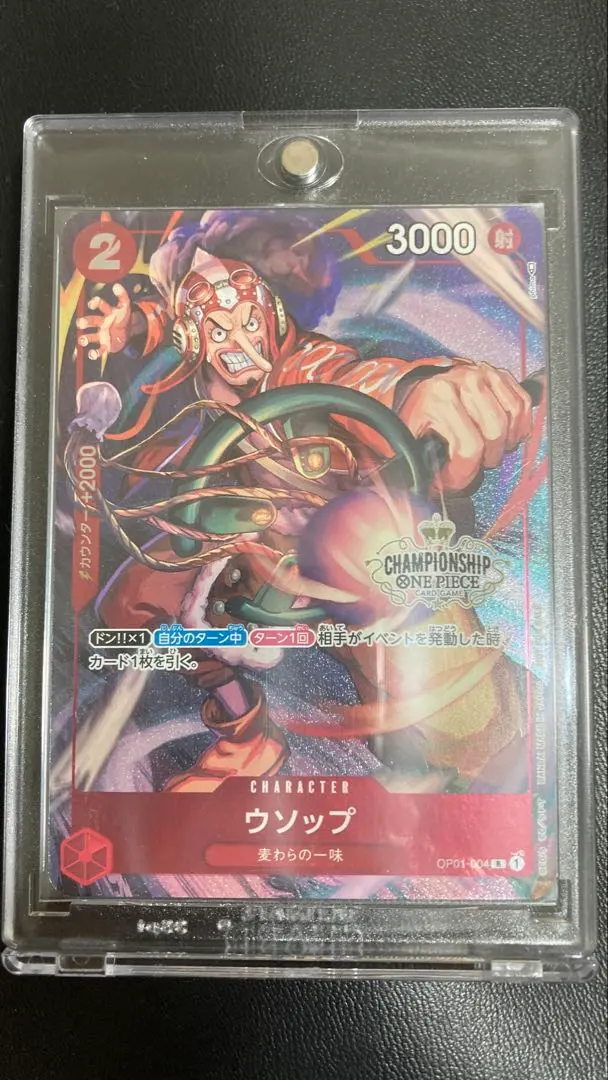 2026年最新】チャンピオンシップ ウソップの人気アイテム - メルカリ
