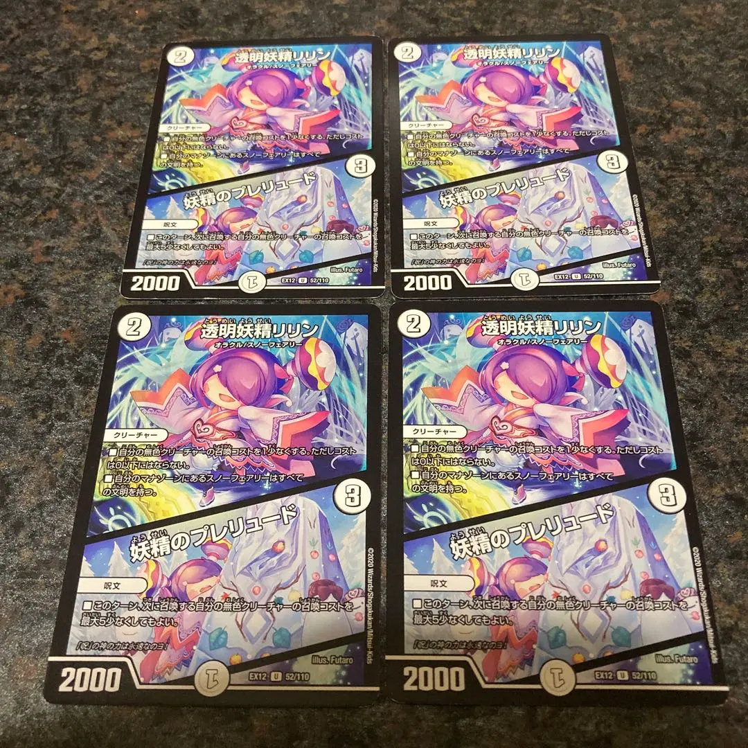 2026年最新】4Cモルトデッキの人気アイテム - メルカリ