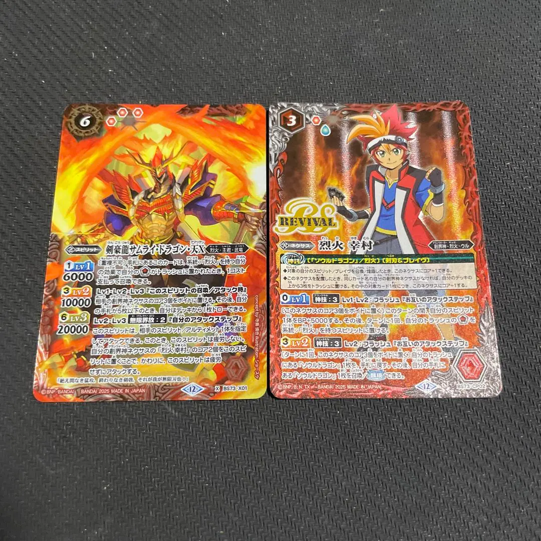 2026年最新】剣豪龍サムライ・ドラゴン・天の人気アイテム - メルカリ