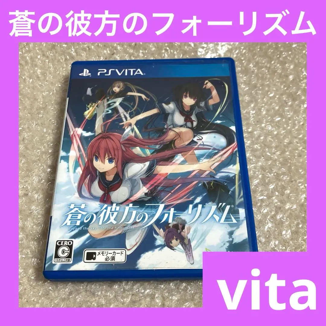 2026年最新】蒼の彼方のフォーリズム ps4の人気アイテム - メルカリ