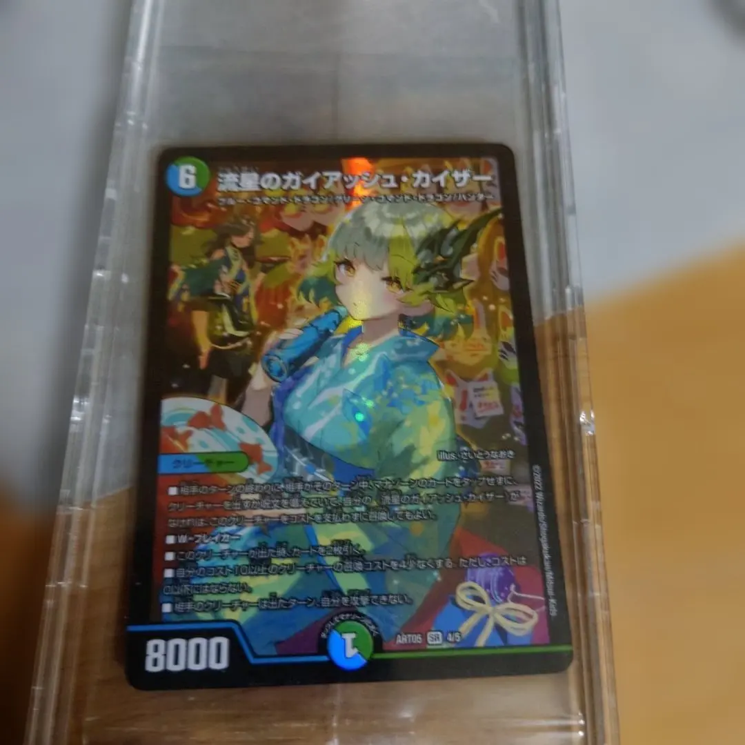2026年最新】ガイアッシュカイザー 神アート 4枚の人気アイテム - メルカリ