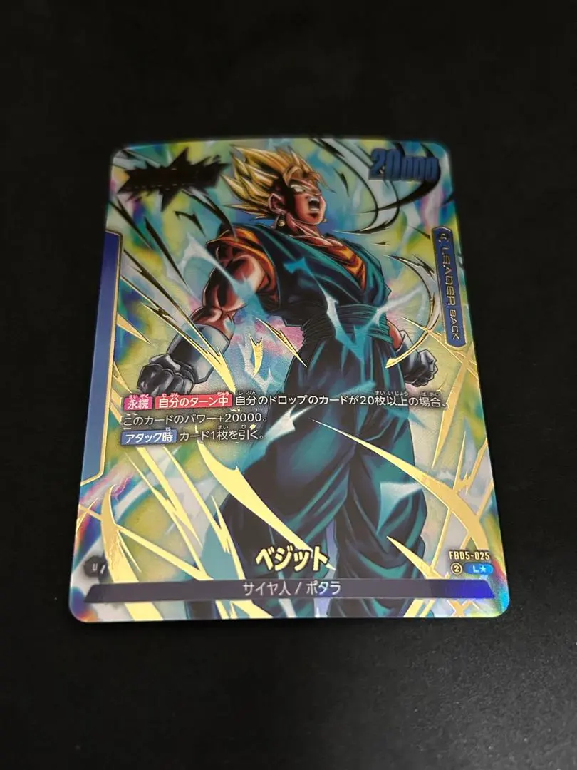 2026年最新】リーダーパラレル ベジットの人気アイテム - メルカリ