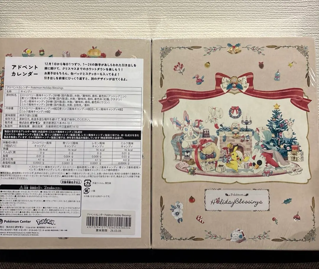 2026年最新】ポケモンホリデーカレンダーの人気アイテム - メルカリ