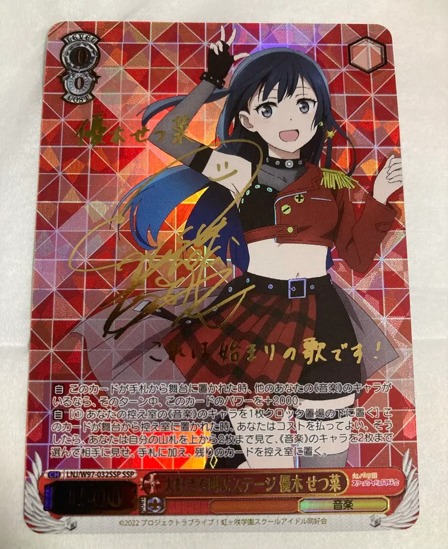 2026年最新】優木せつ菜 sspの人気アイテム - メルカリ