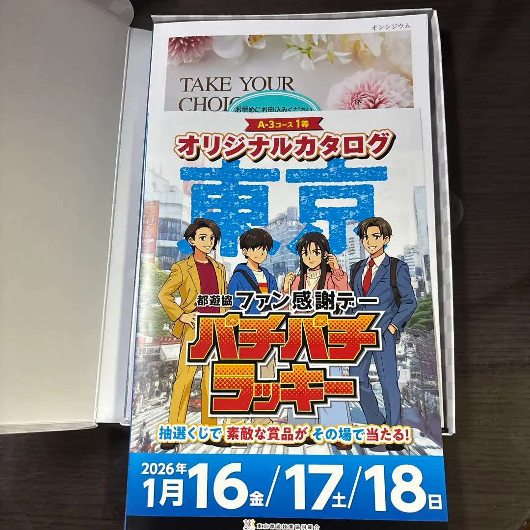 2026年最新】ファン感謝デーカタログの人気アイテム - メルカリ