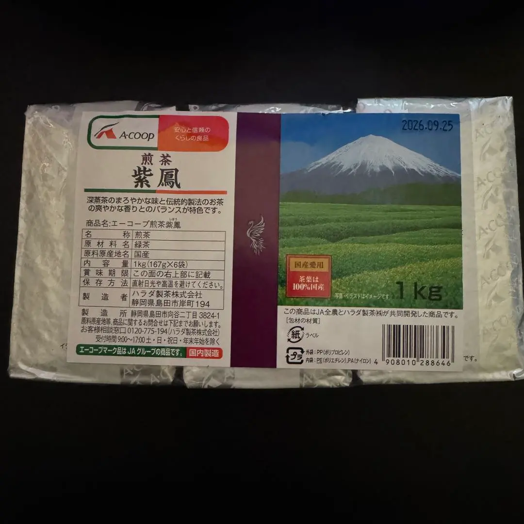 2026年最新】aコープのお茶の人気アイテム - メルカリ