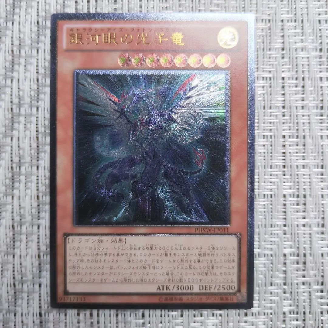 2026年最新】ギャラクシーアイズフォトンドラゴン レリーフの人気