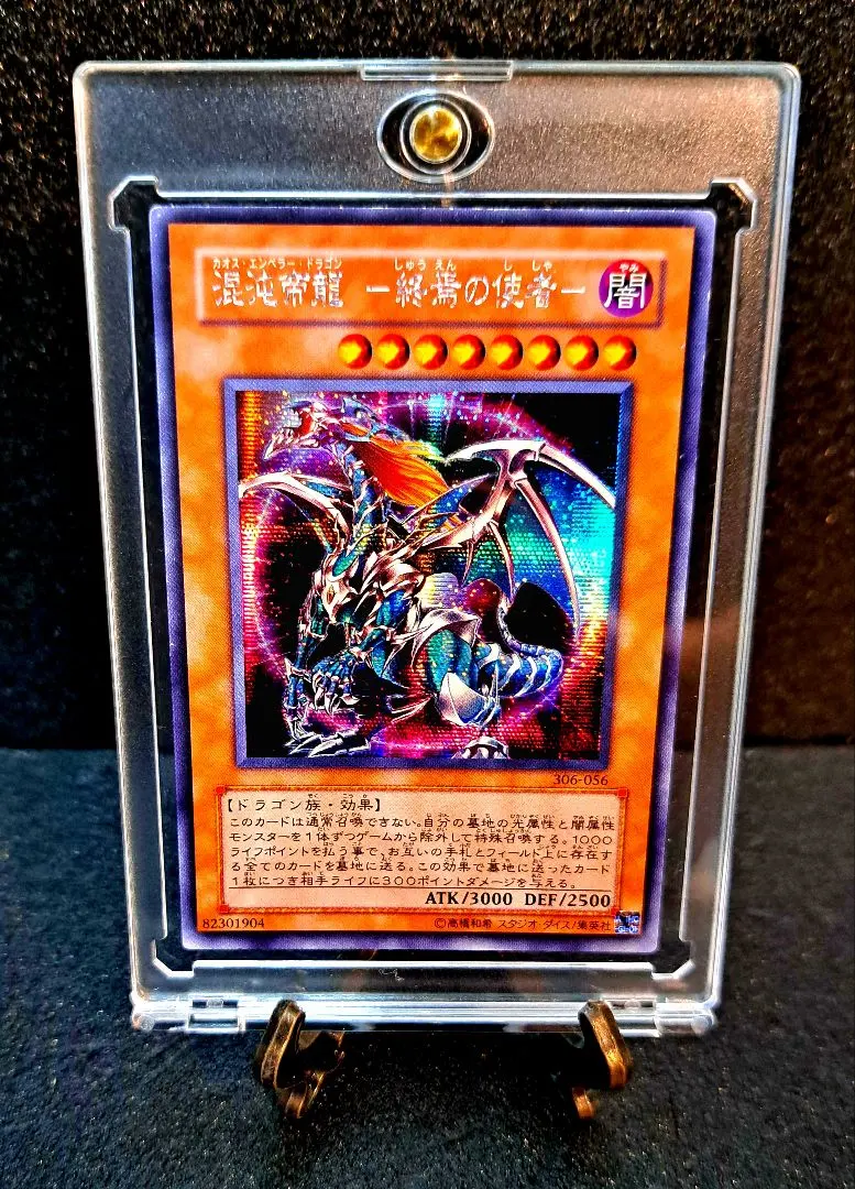 2026年最新】混沌を制す者の人気アイテム - メルカリ