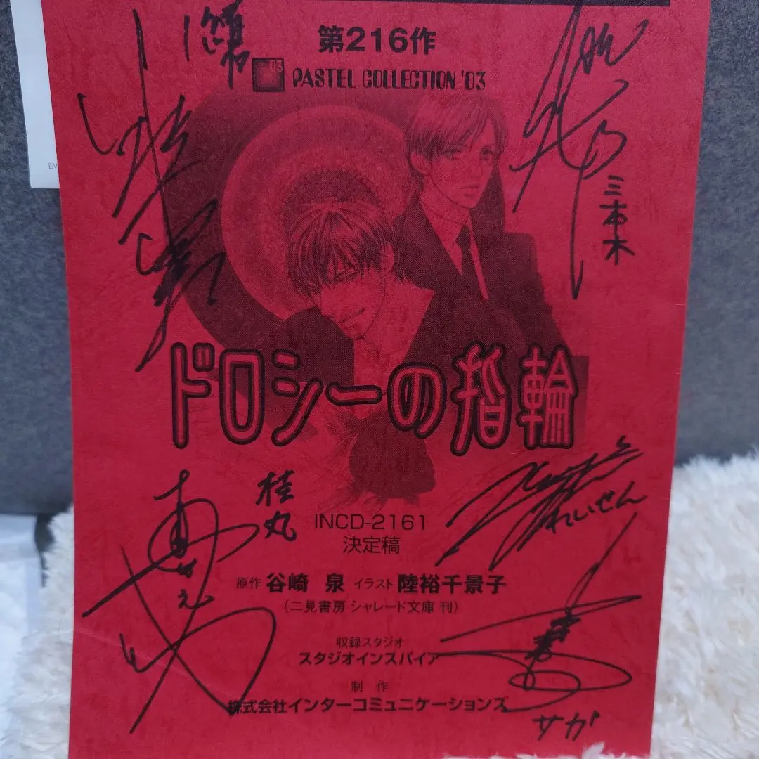 2026年最新】声優 サイン入り台本の人気アイテム - メルカリ