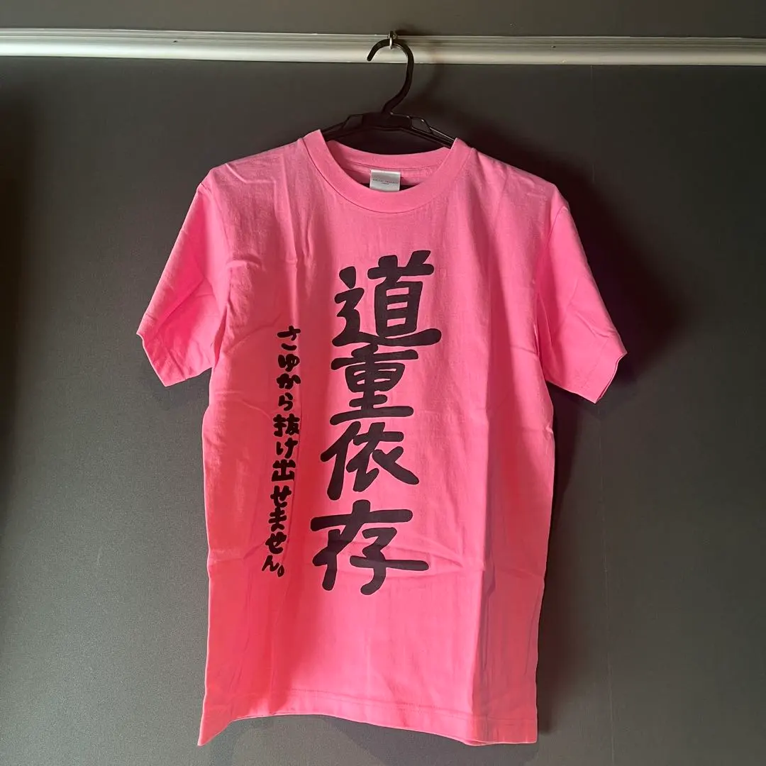 2026年最新】道重さゆみ Tシャツの人気アイテム - メルカリ